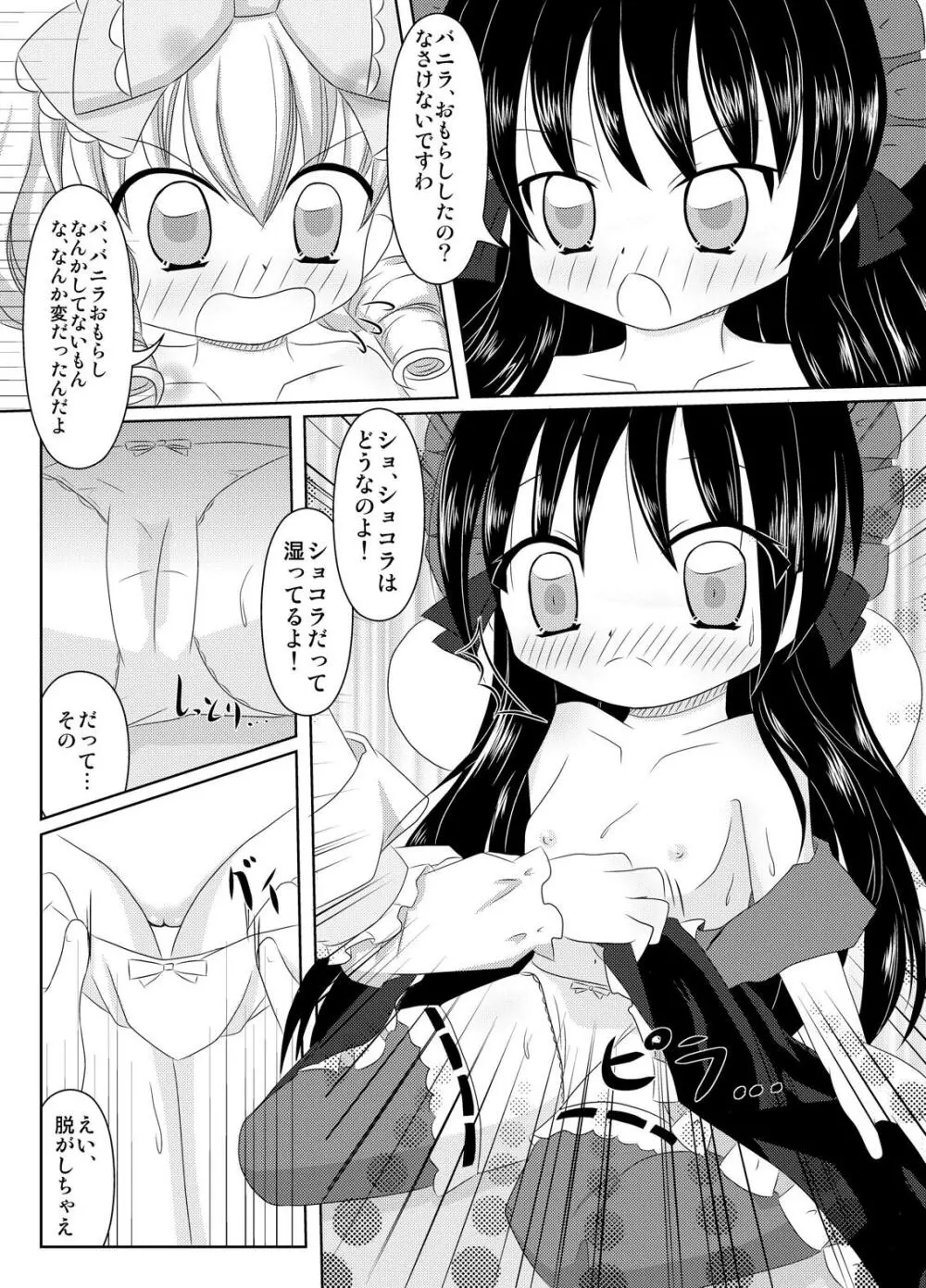 PrettyFly Page.11