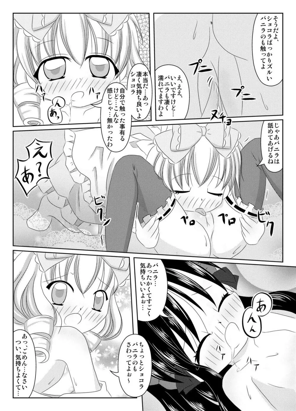 PrettyFly Page.14
