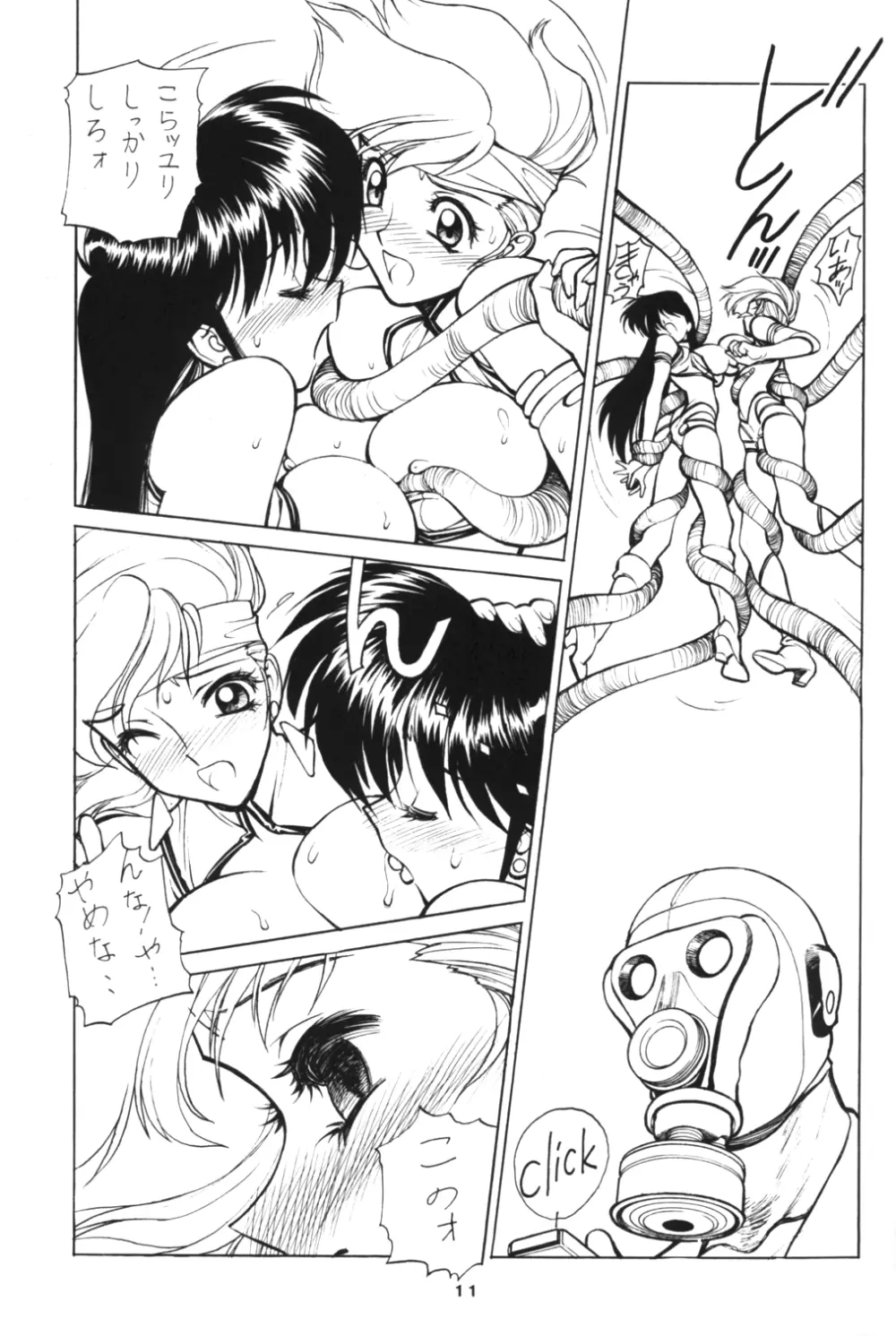 NNDP 2 Page.11
