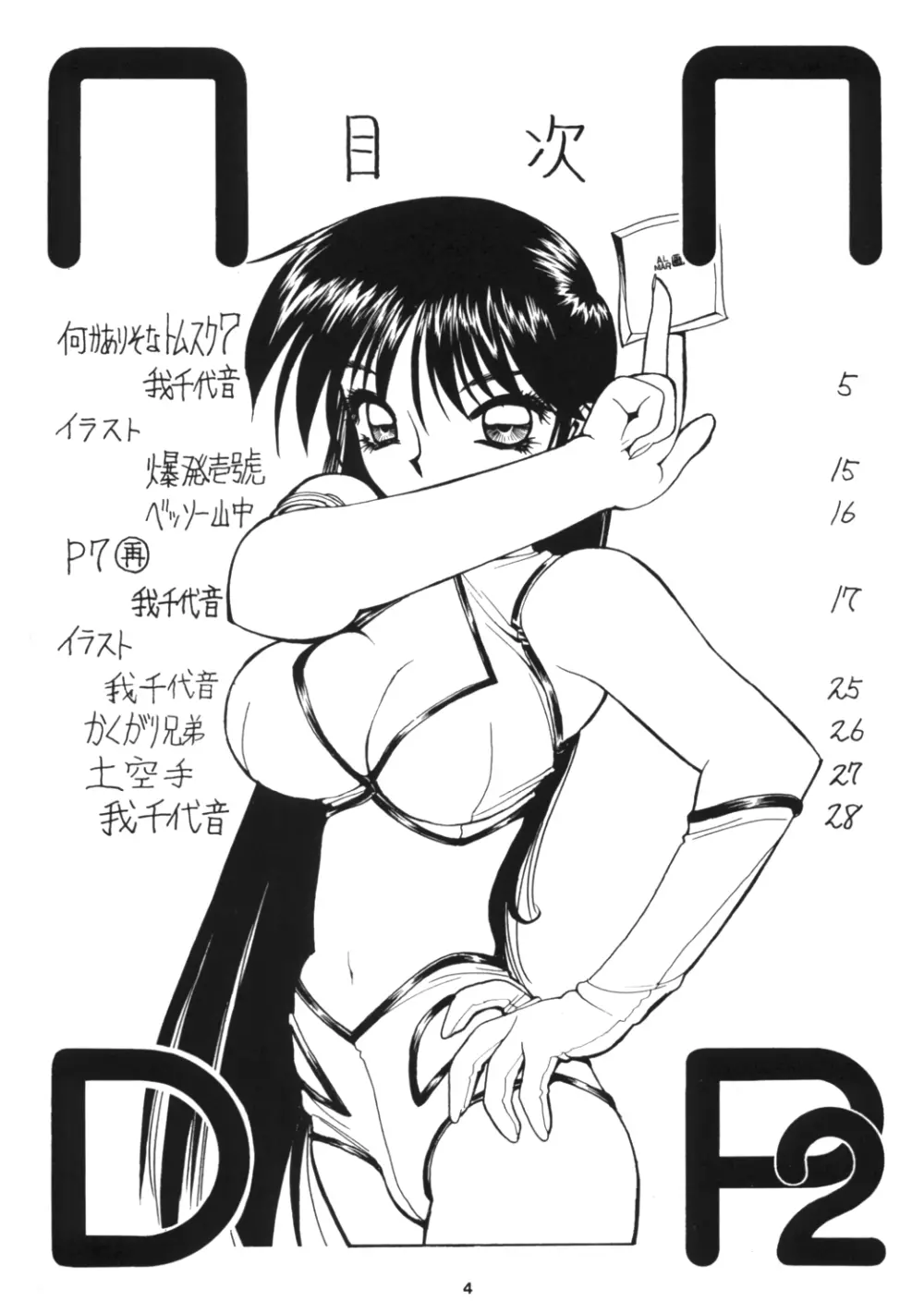 NNDP 2 Page.4