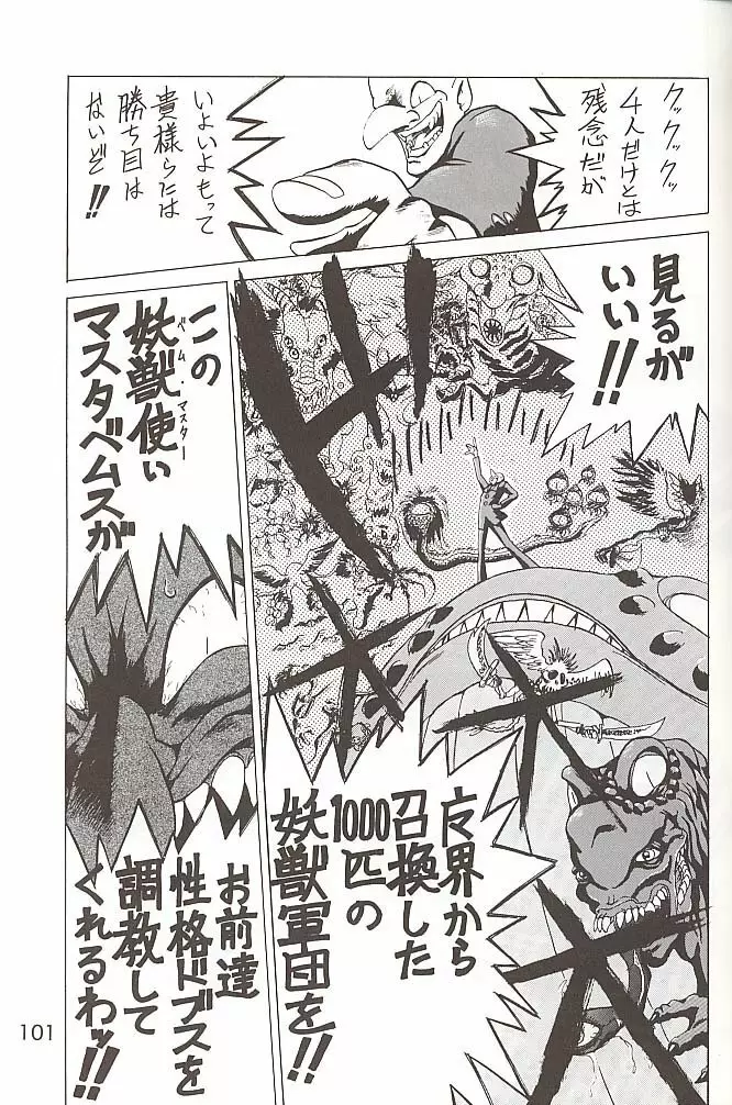 Love Deluxe Page.100