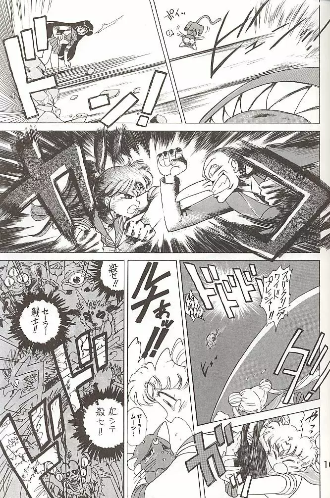 Love Deluxe Page.102