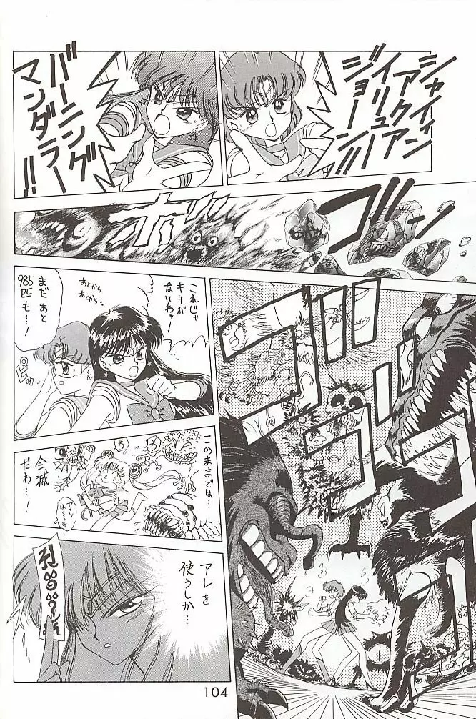 Love Deluxe Page.103