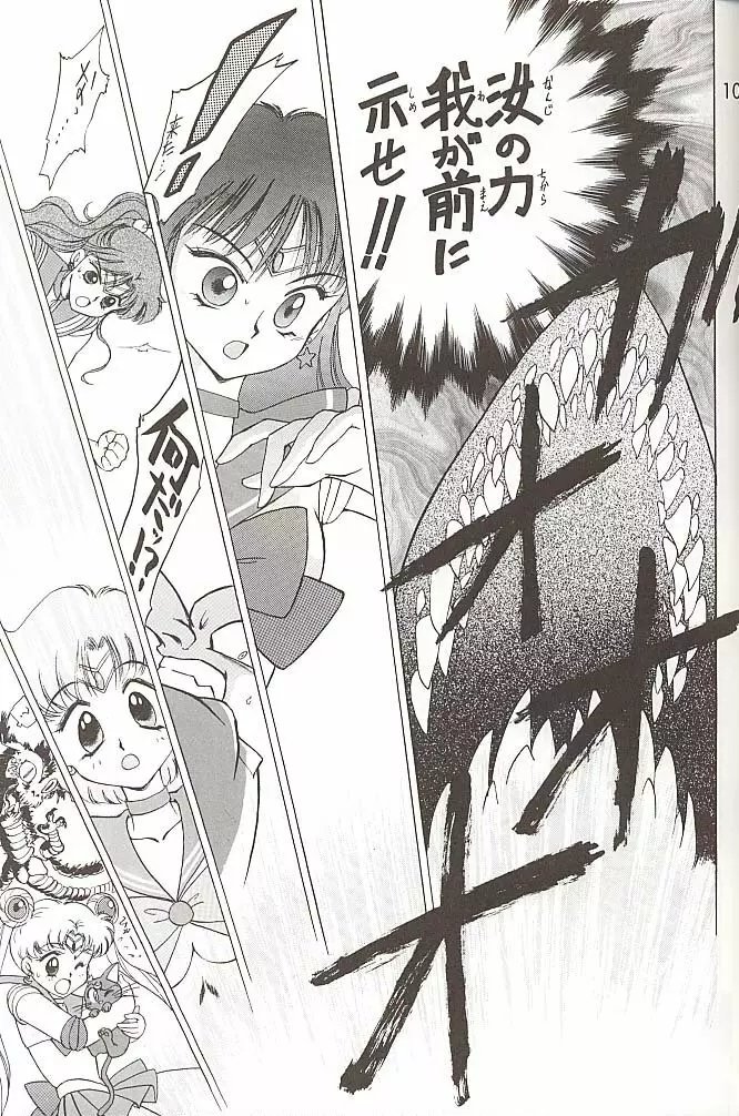 Love Deluxe Page.106