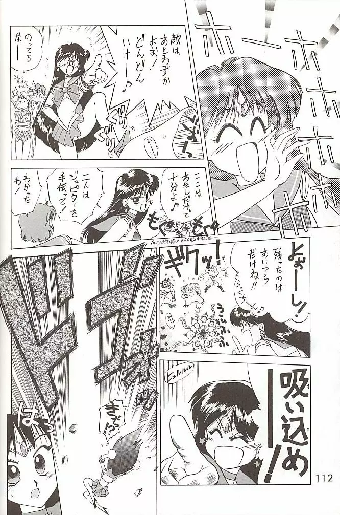 Love Deluxe Page.111