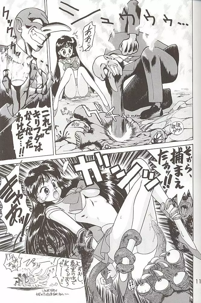Love Deluxe Page.112