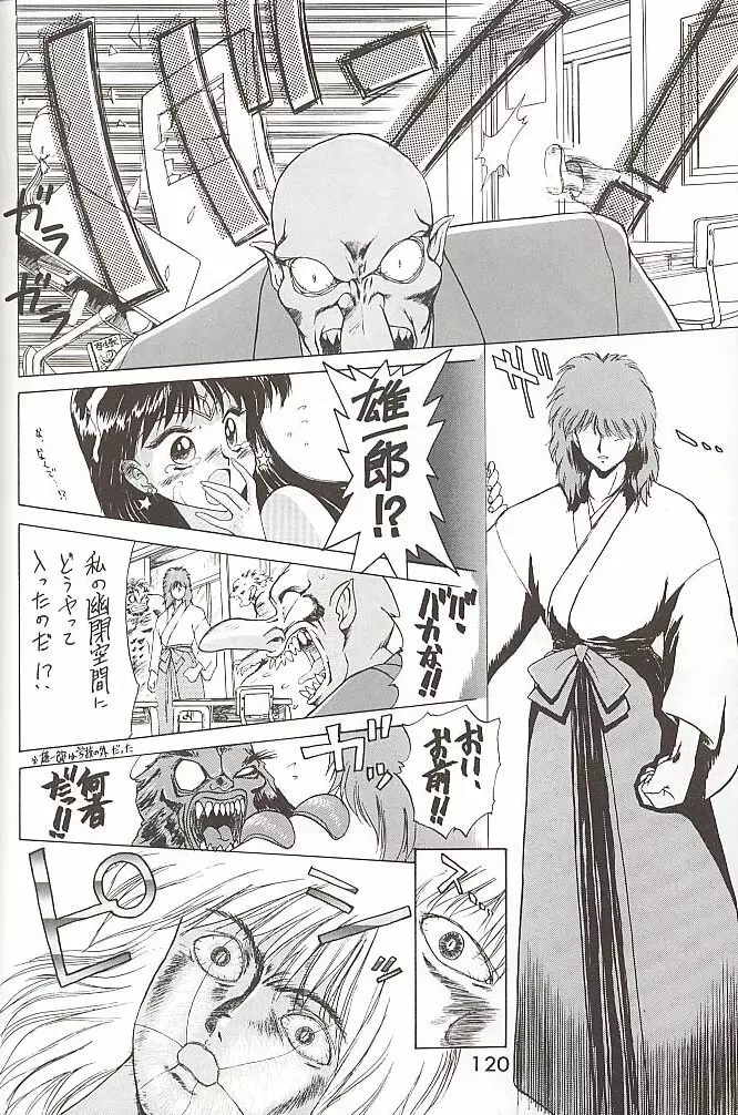 Love Deluxe Page.119