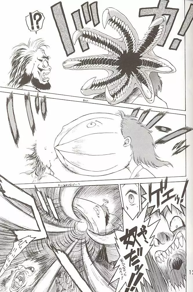 Love Deluxe Page.120