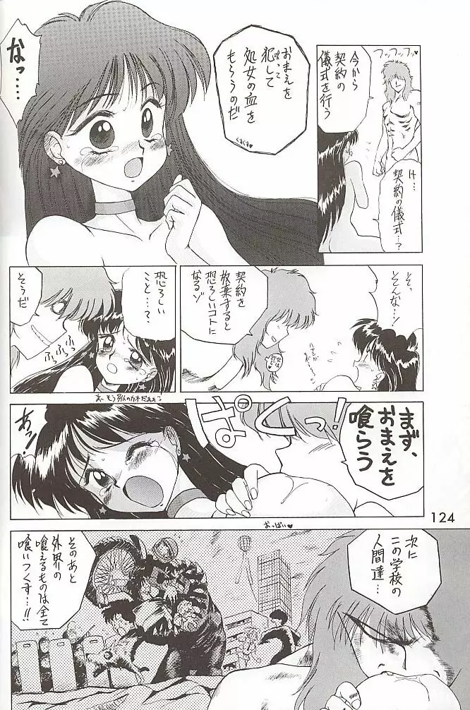 Love Deluxe Page.123