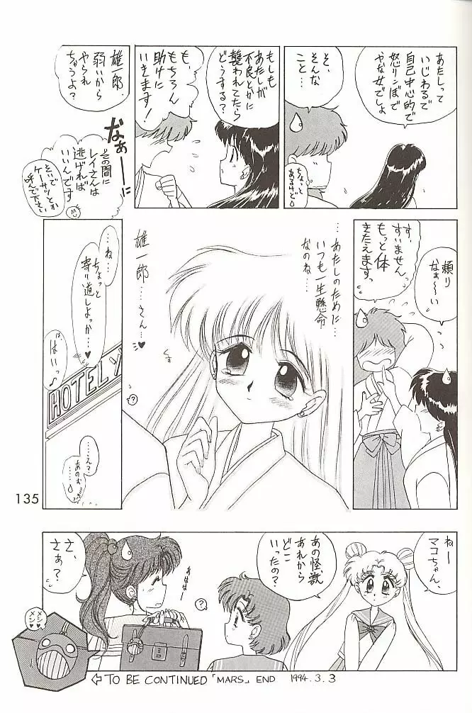 Love Deluxe Page.134