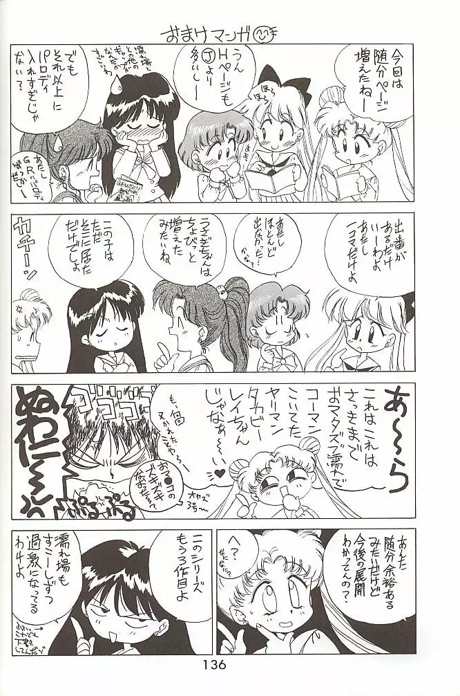 Love Deluxe Page.135
