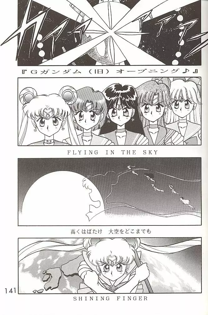 Love Deluxe Page.140