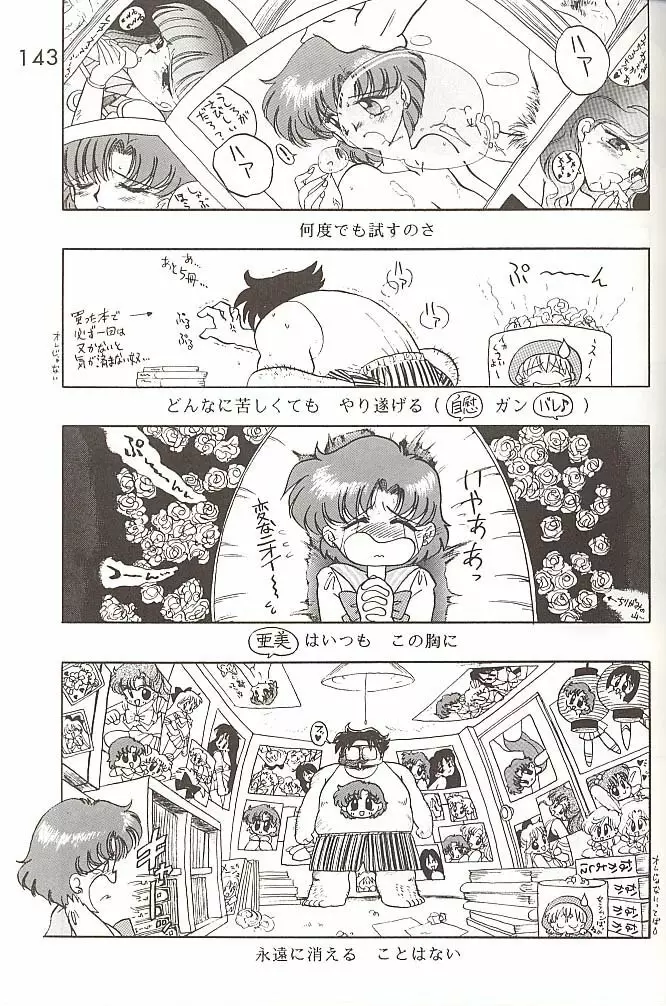 Love Deluxe Page.142