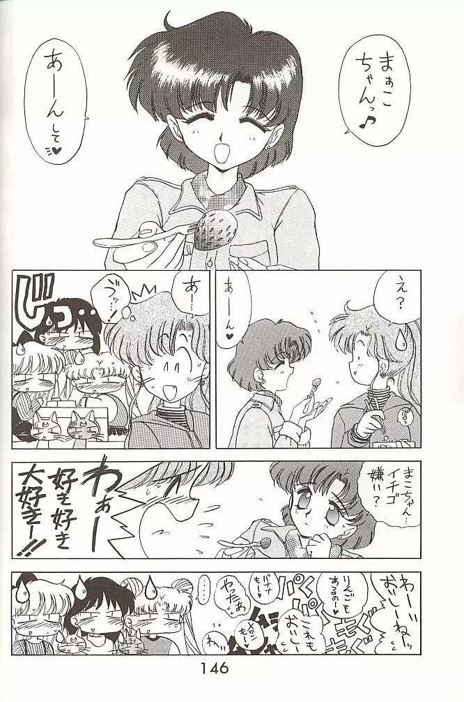 Love Deluxe Page.145