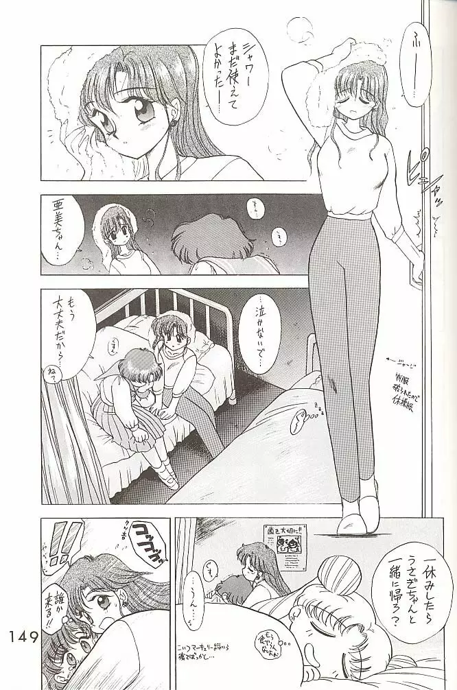 Love Deluxe Page.148