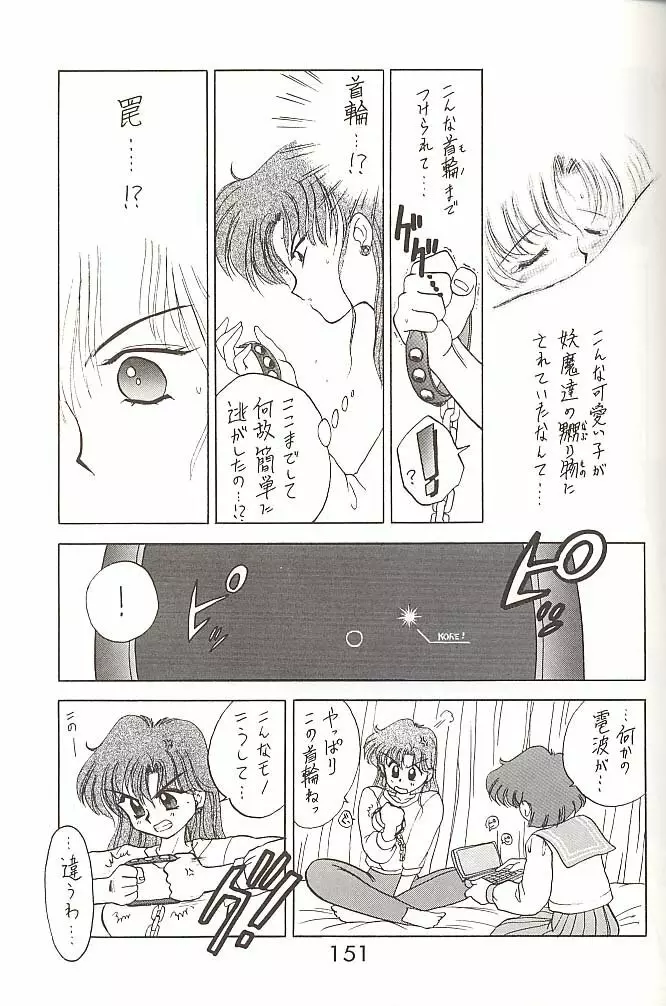 Love Deluxe Page.150