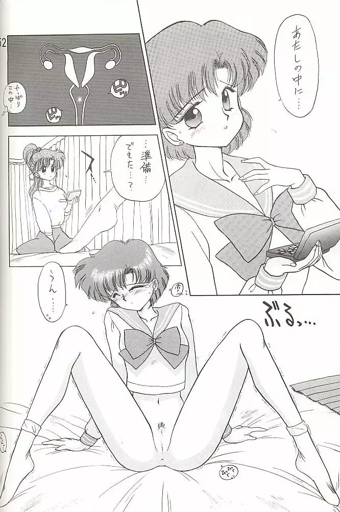 Love Deluxe Page.151