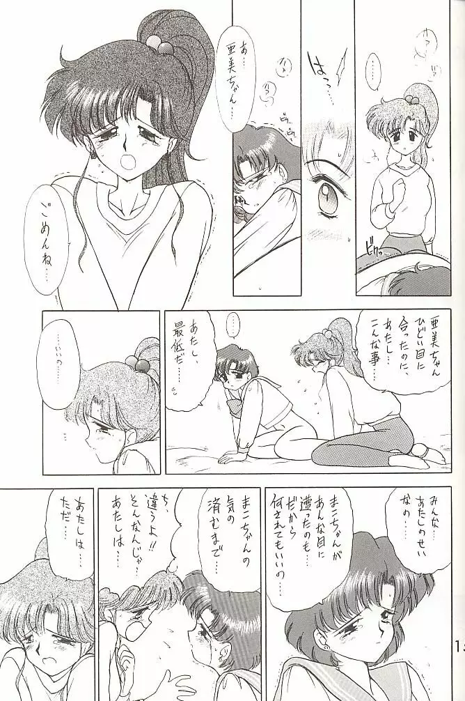 Love Deluxe Page.158