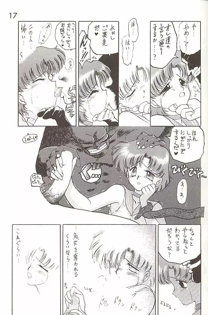 Love Deluxe Page.16
