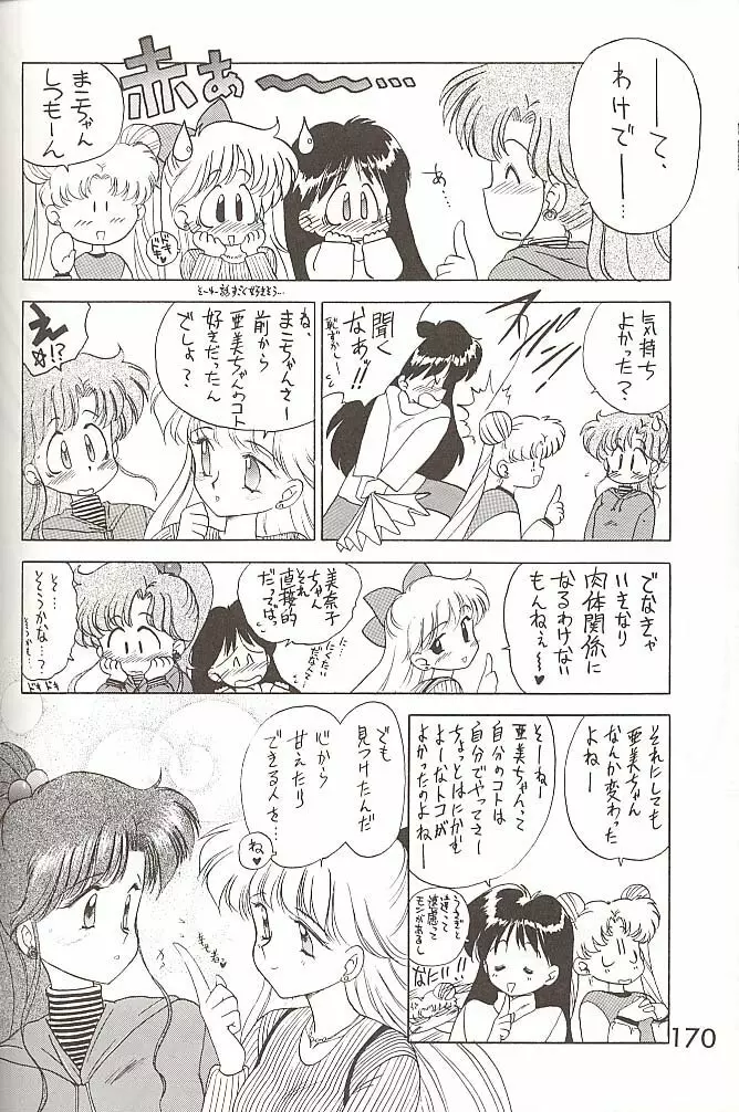Love Deluxe Page.169