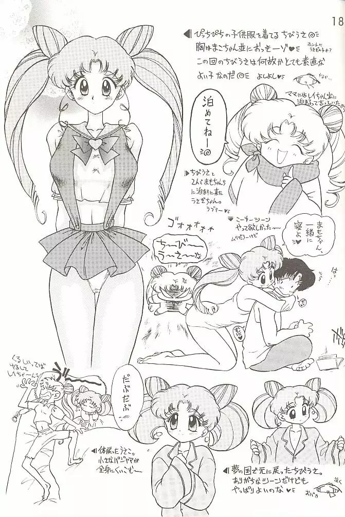 Love Deluxe Page.180