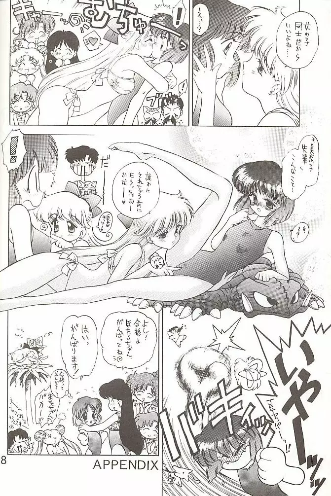 Love Deluxe Page.187