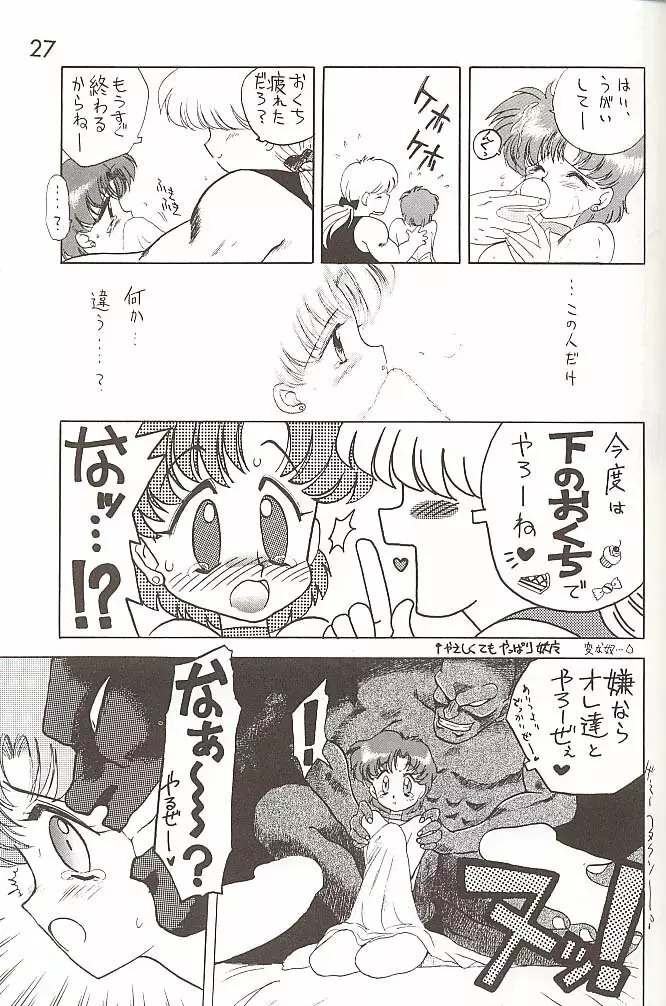 Love Deluxe Page.26
