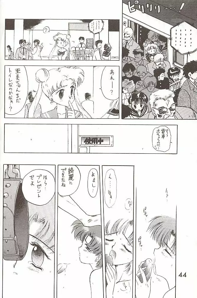 Love Deluxe Page.43