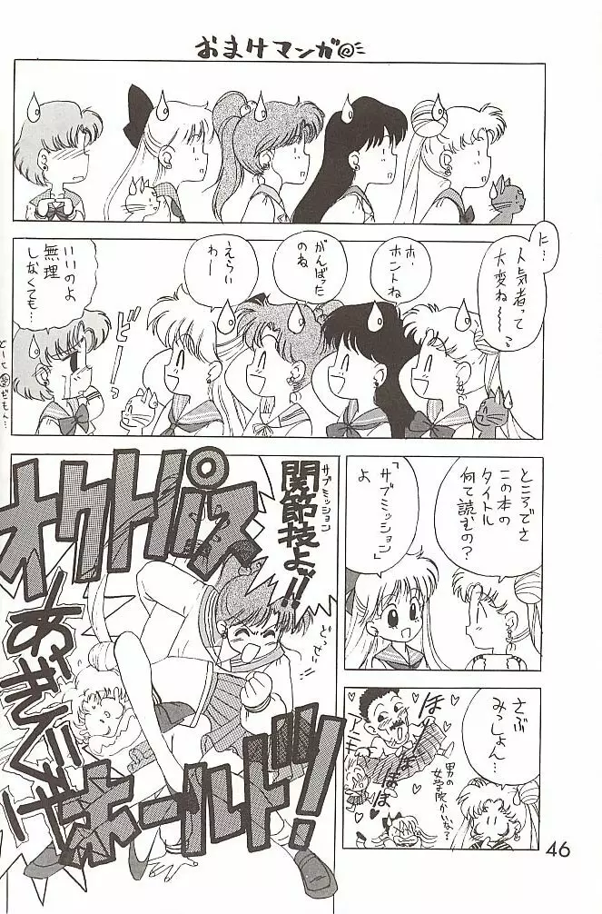 Love Deluxe Page.45