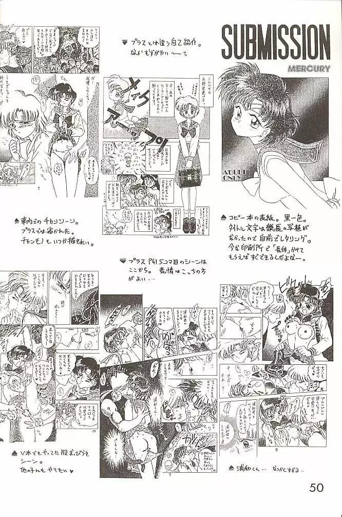Love Deluxe Page.49