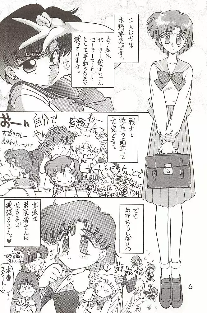 Love Deluxe Page.5