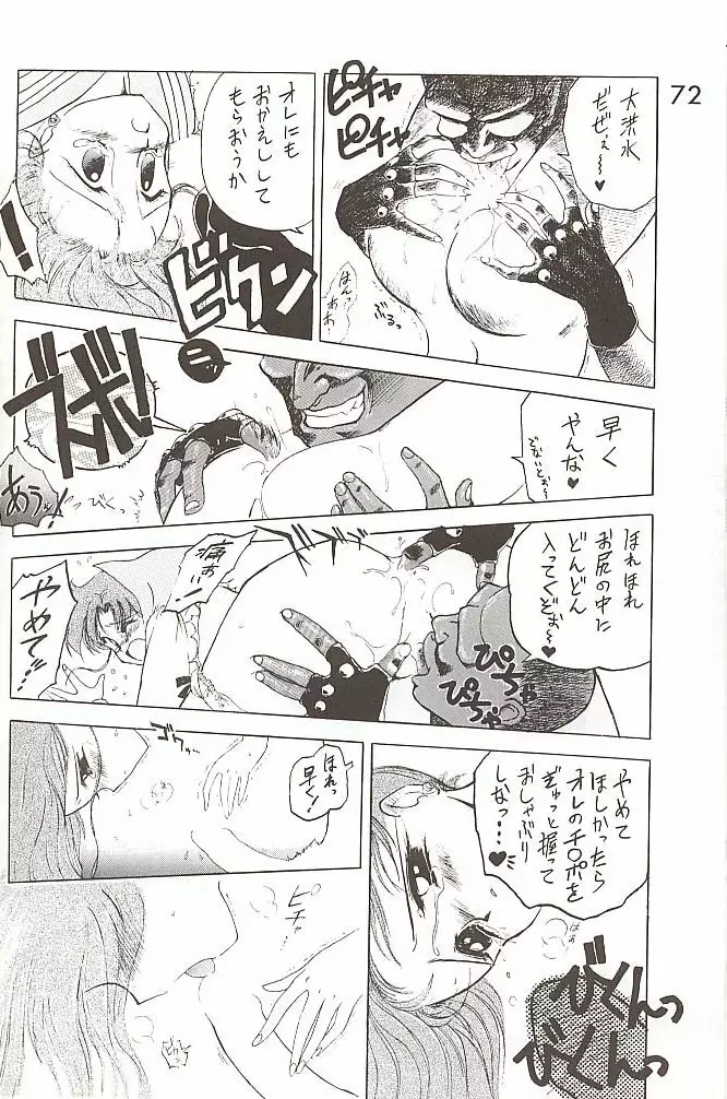 Love Deluxe Page.71