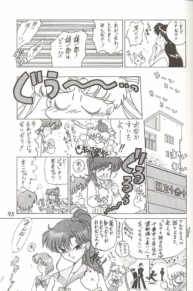 Love Deluxe Page.94