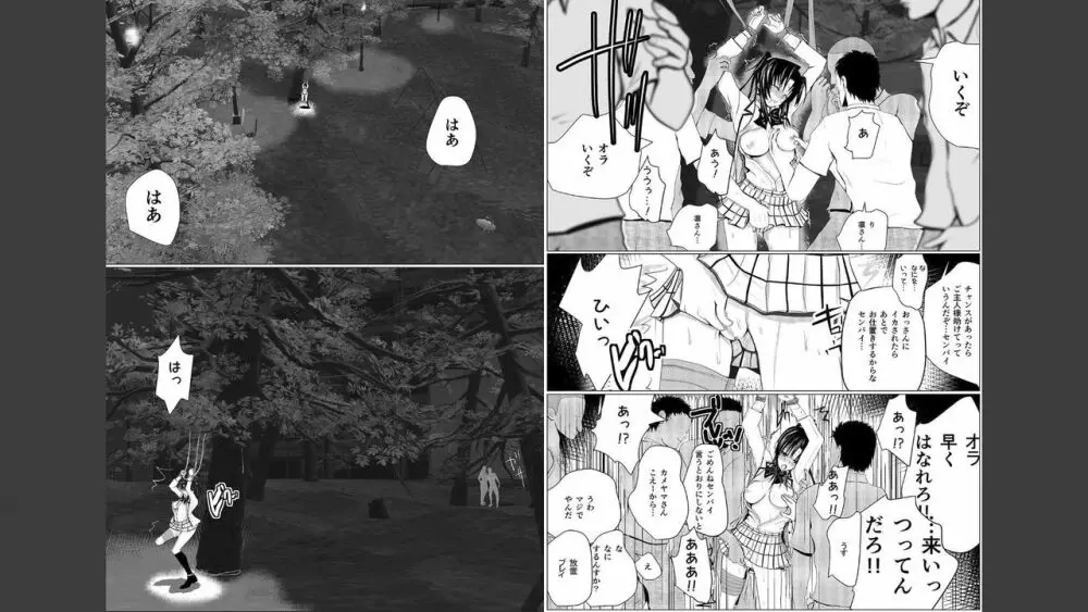 燃えよ凛 悶絶痴漢棒 Page.10