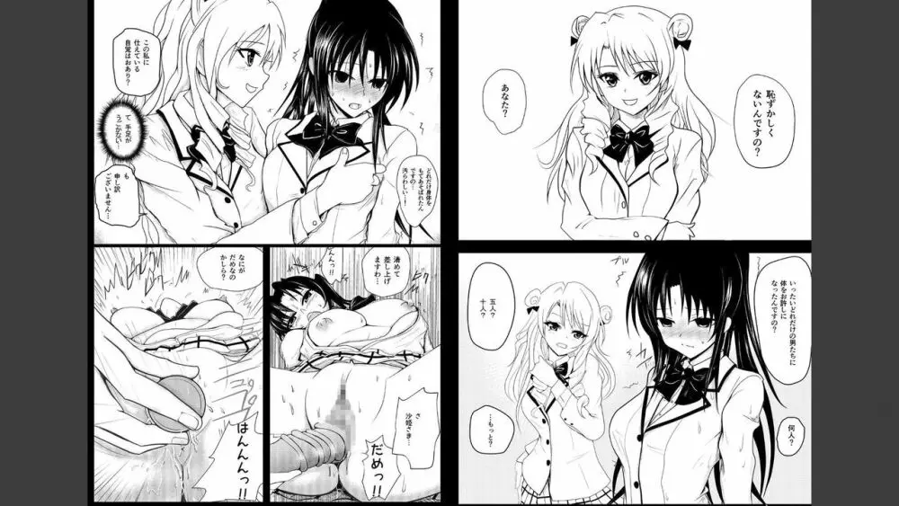 燃えよ凛 悶絶痴漢棒 Page.3
