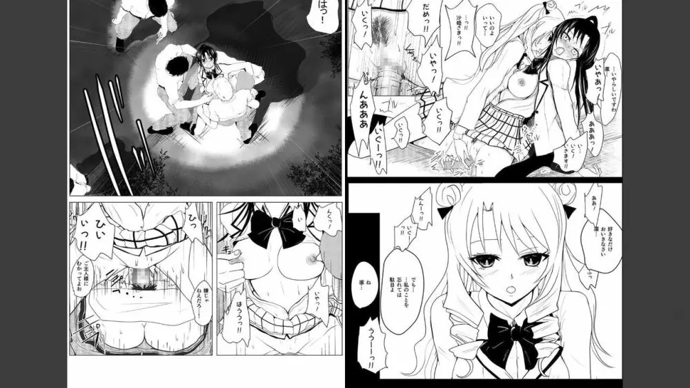 燃えよ凛 悶絶痴漢棒 Page.4