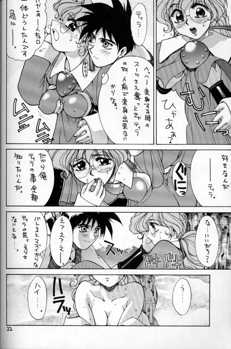 HI-SIDE Ver.2 Page.21