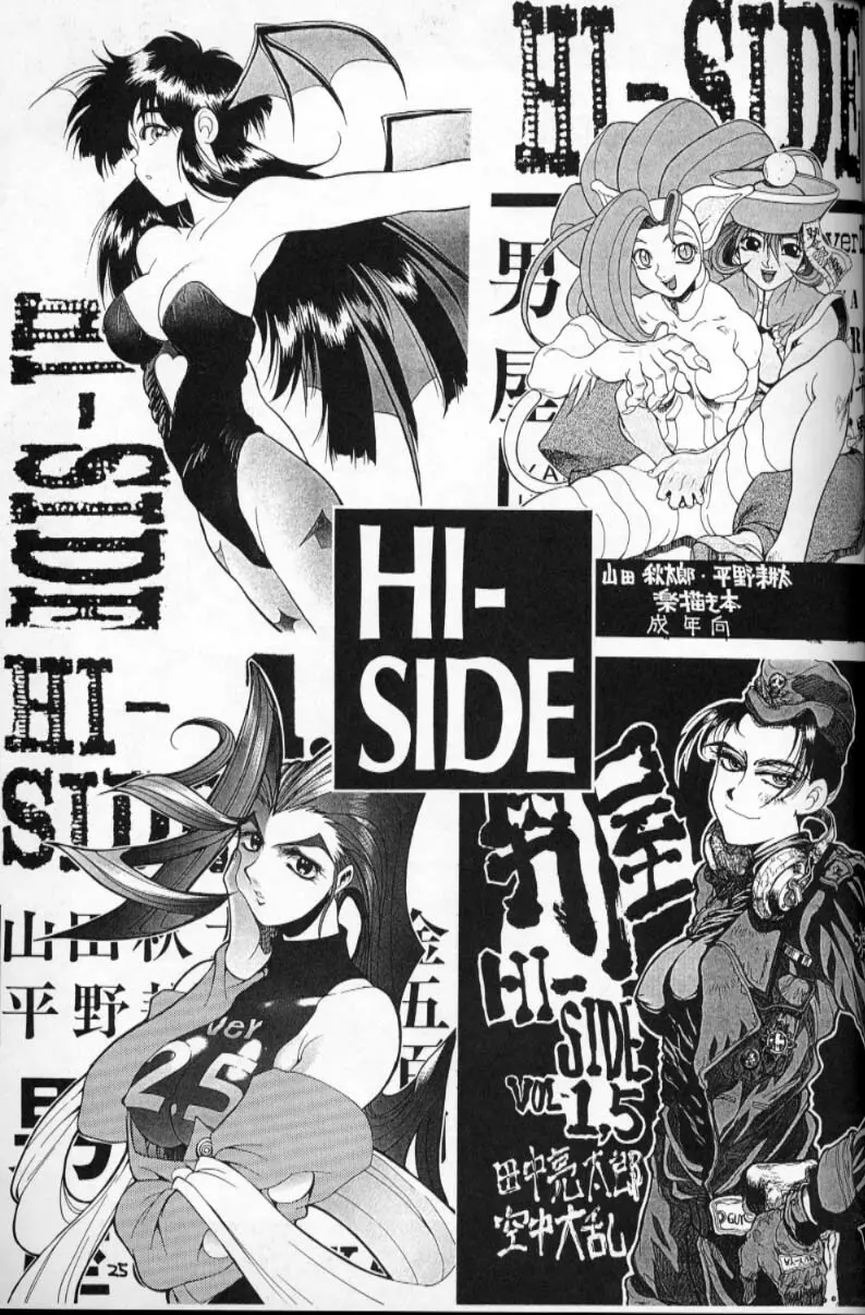 HI-SIDE Ver.2 Page.24