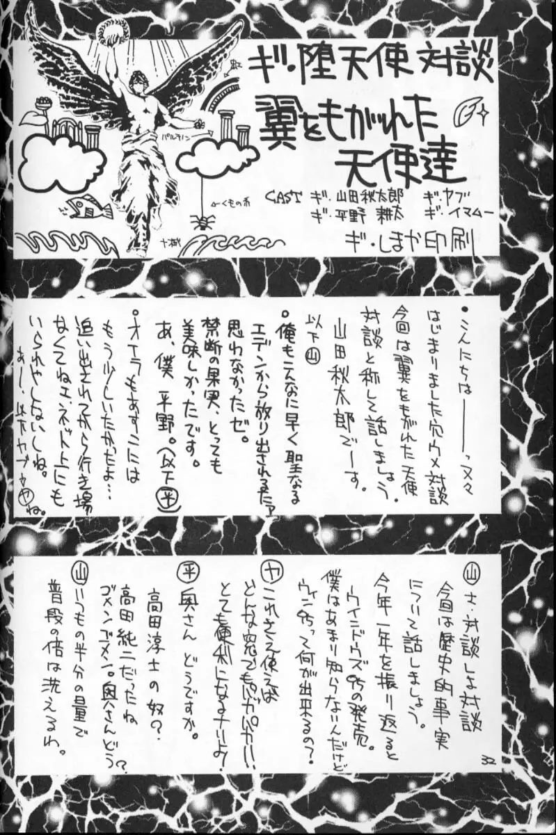 HI-SIDE Ver.2 Page.31
