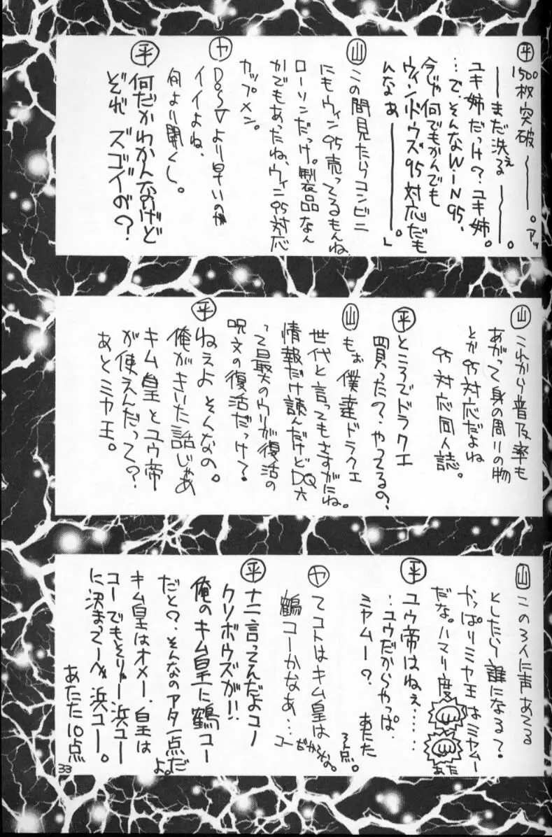 HI-SIDE Ver.2 Page.32