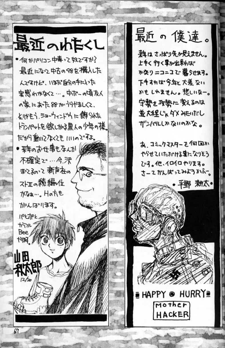 HI-SIDE Ver.2 Page.66
