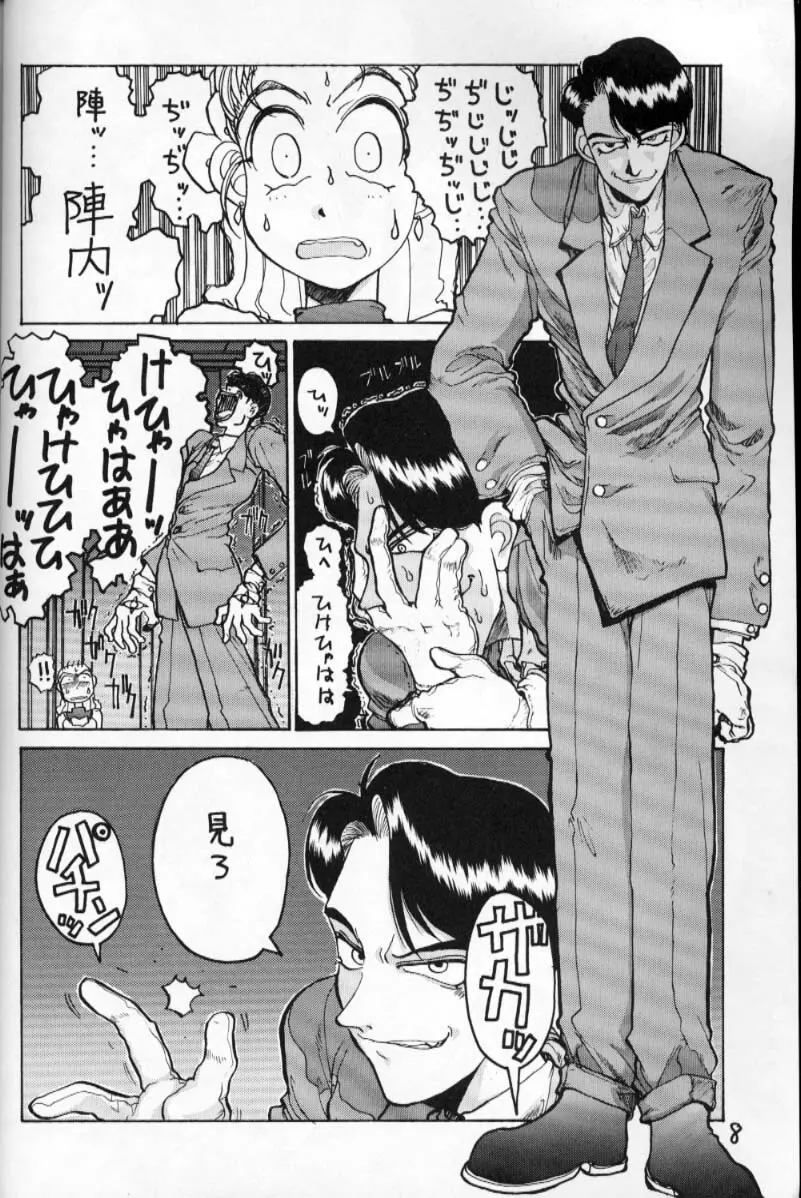 HI-SIDE Ver.2 Page.7