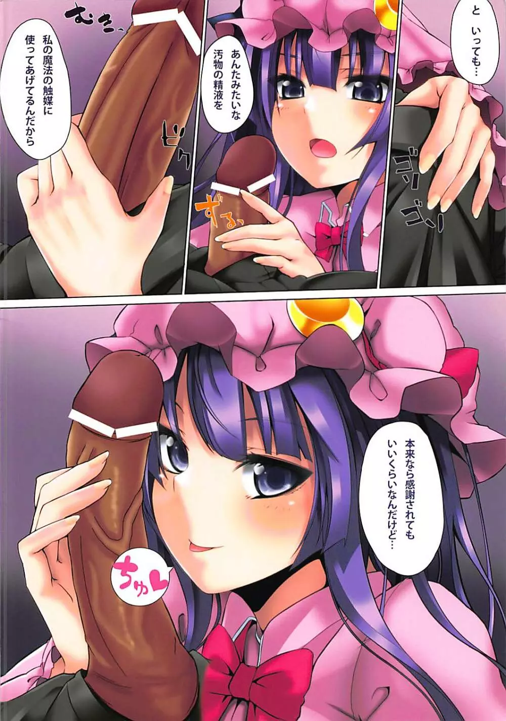 4FLUSHER. Page.5