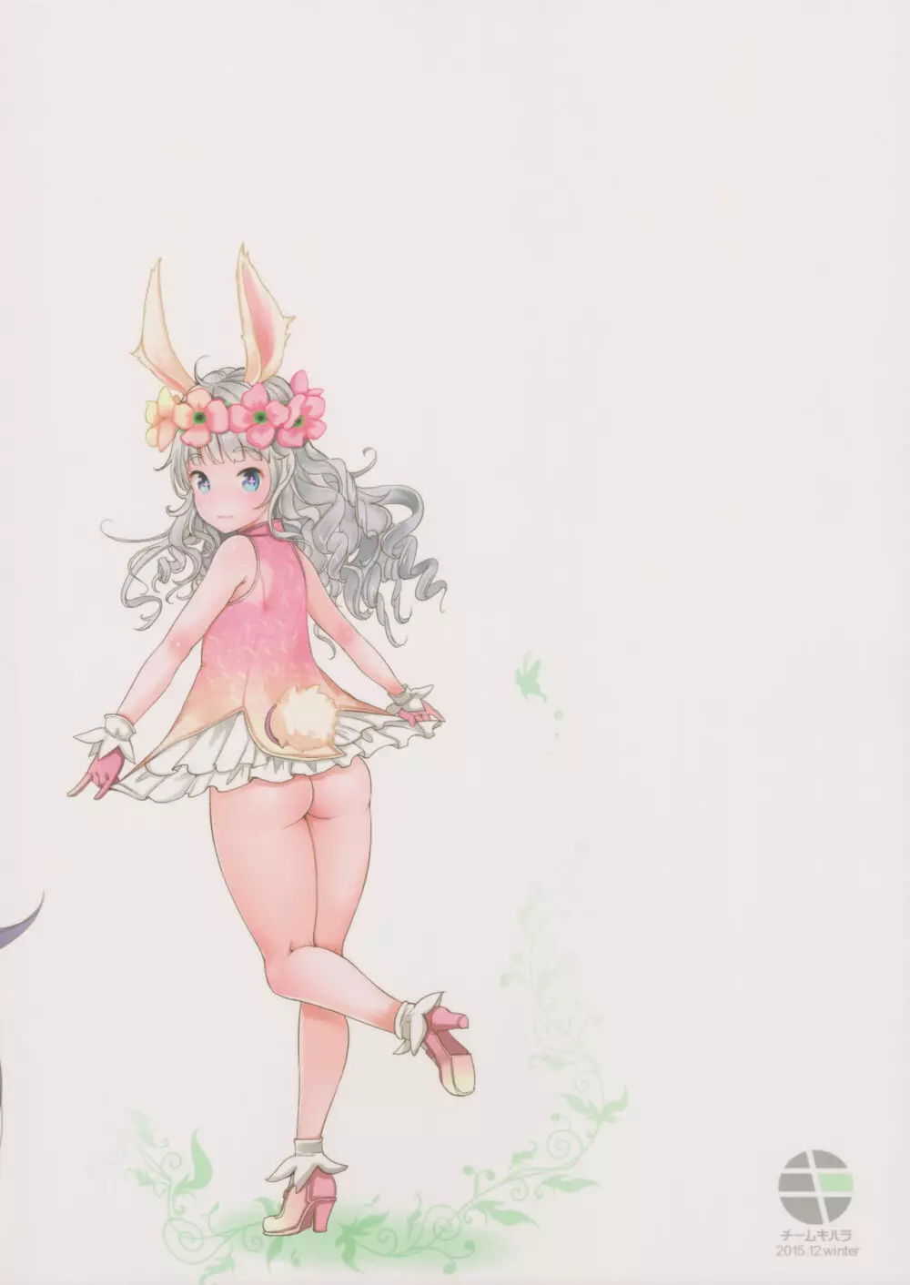 今まで描いたエリーンちゃんの枚数をおぼえているのか? Page.70