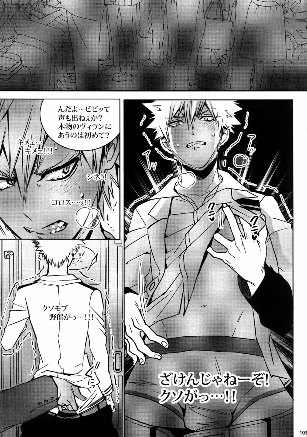 My Hero Collection! Page.102
