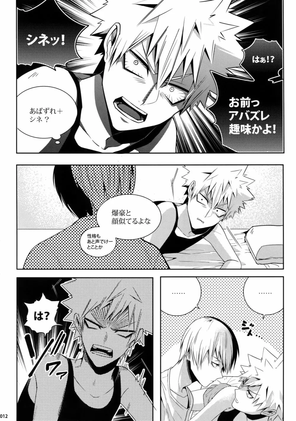 My Hero Collection! Page.11