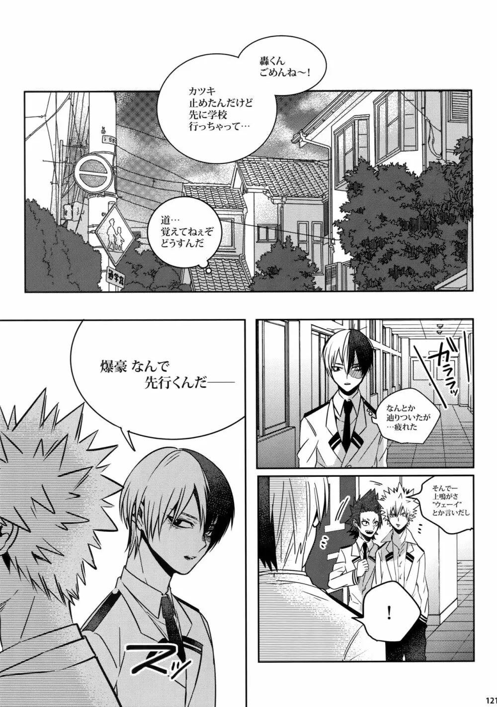 My Hero Collection! Page.120