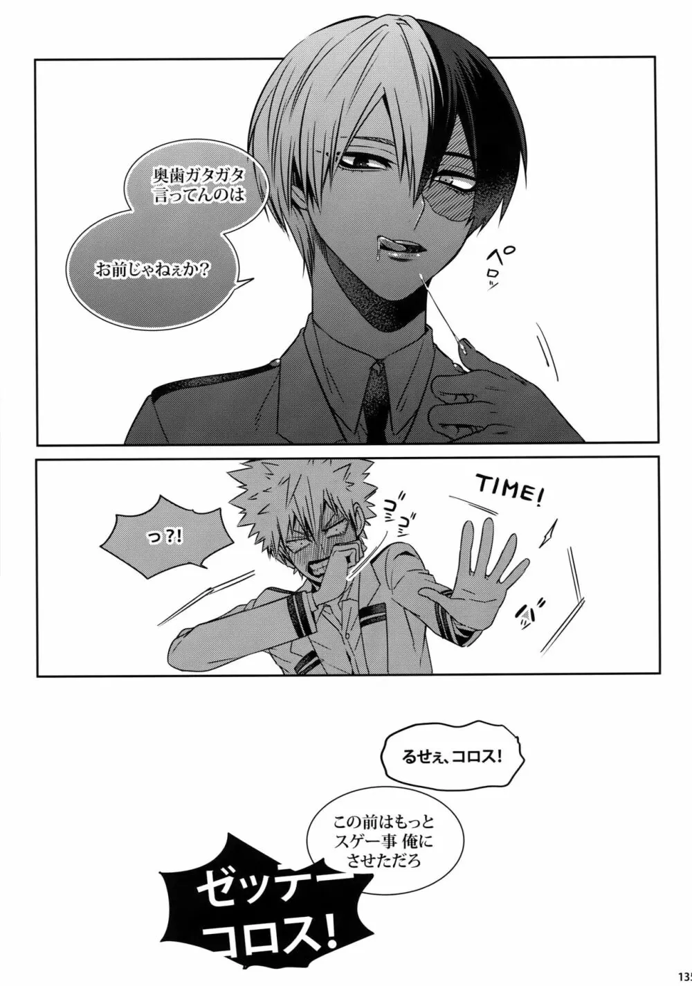 My Hero Collection! Page.134