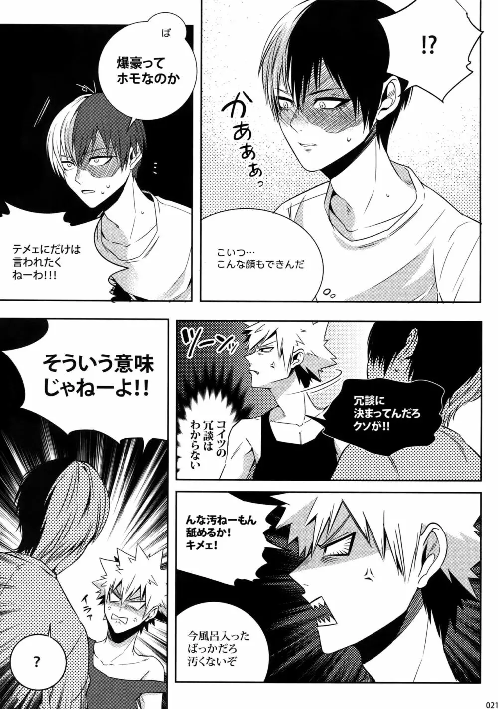 My Hero Collection! Page.20