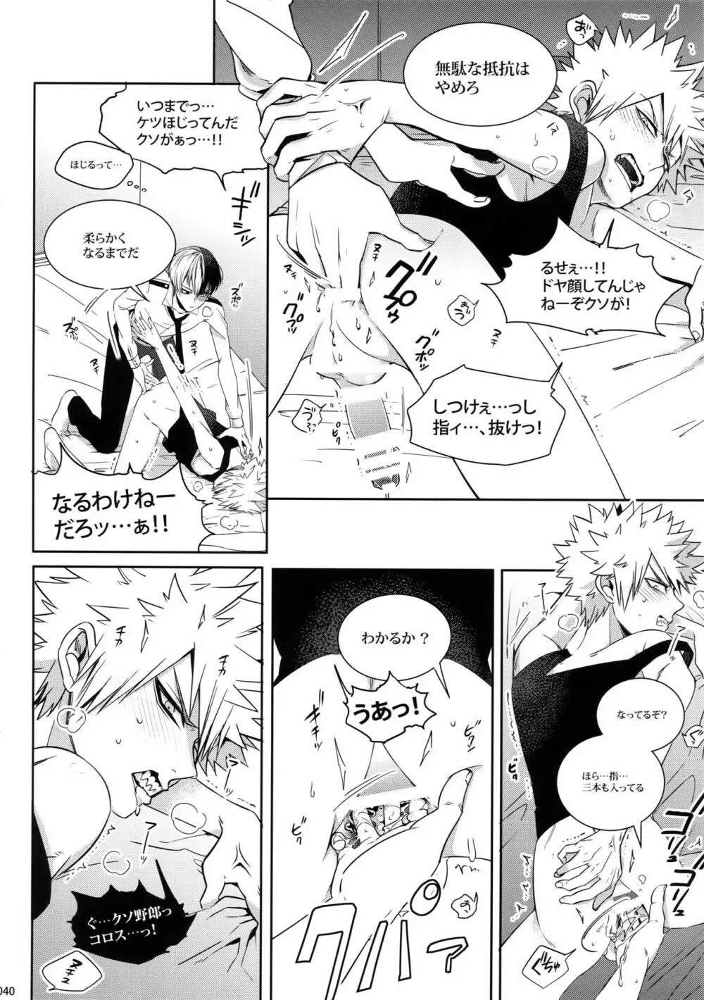 My Hero Collection! Page.39